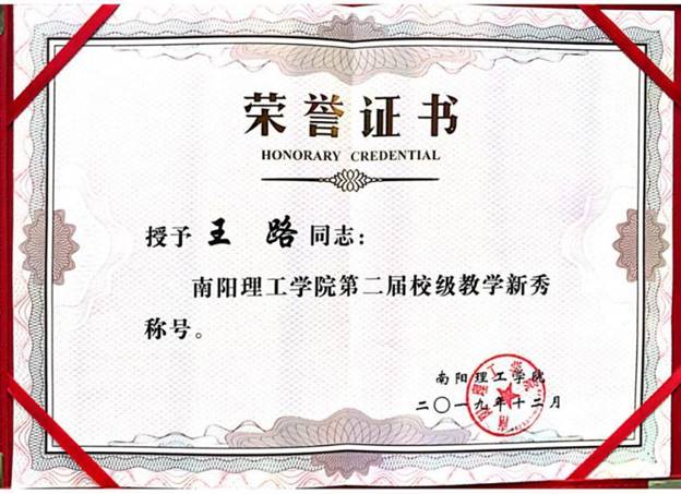 1_2 荣誉证书